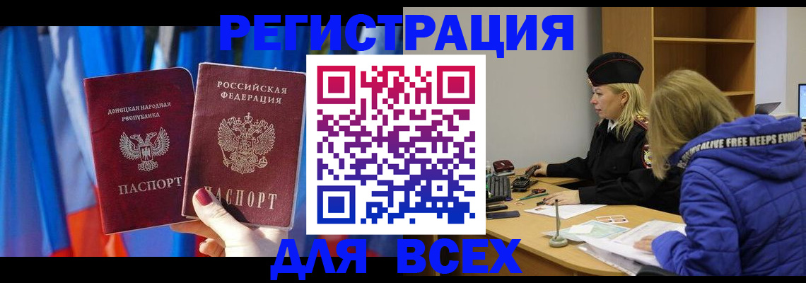 прописка регистрация в Рузаевке